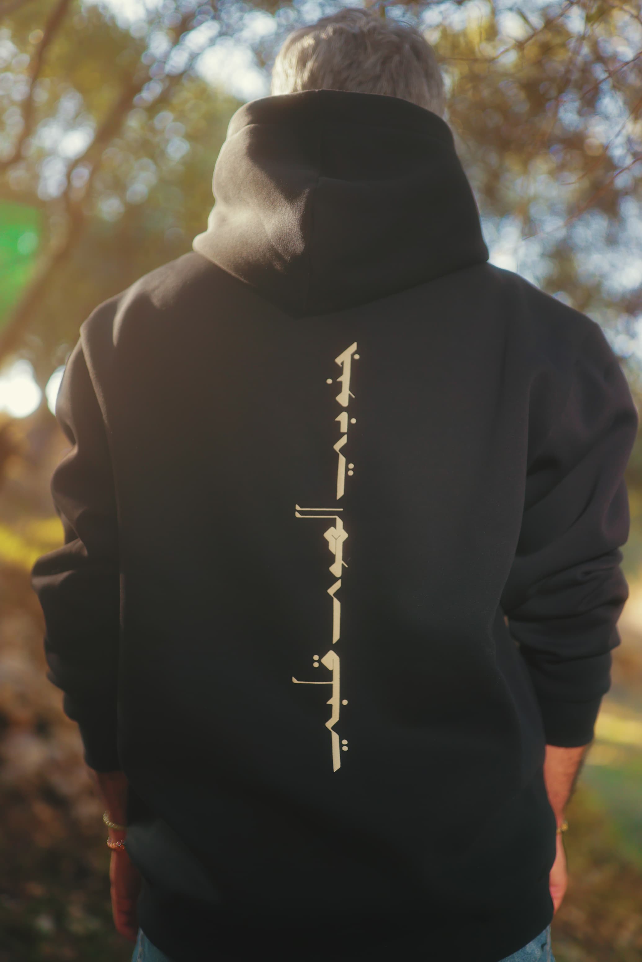 Janoubiy el hawa qalbi hoodie for him