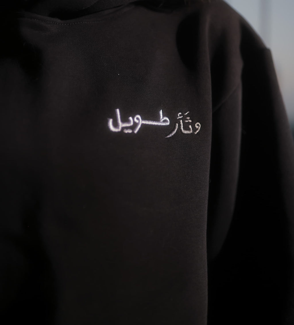 Wa tha2ron tawil hoodie for him