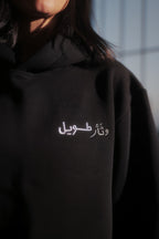 Wa tha2ron tawil hoodie for her