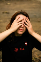 Huna gaza tshirt (unisex)