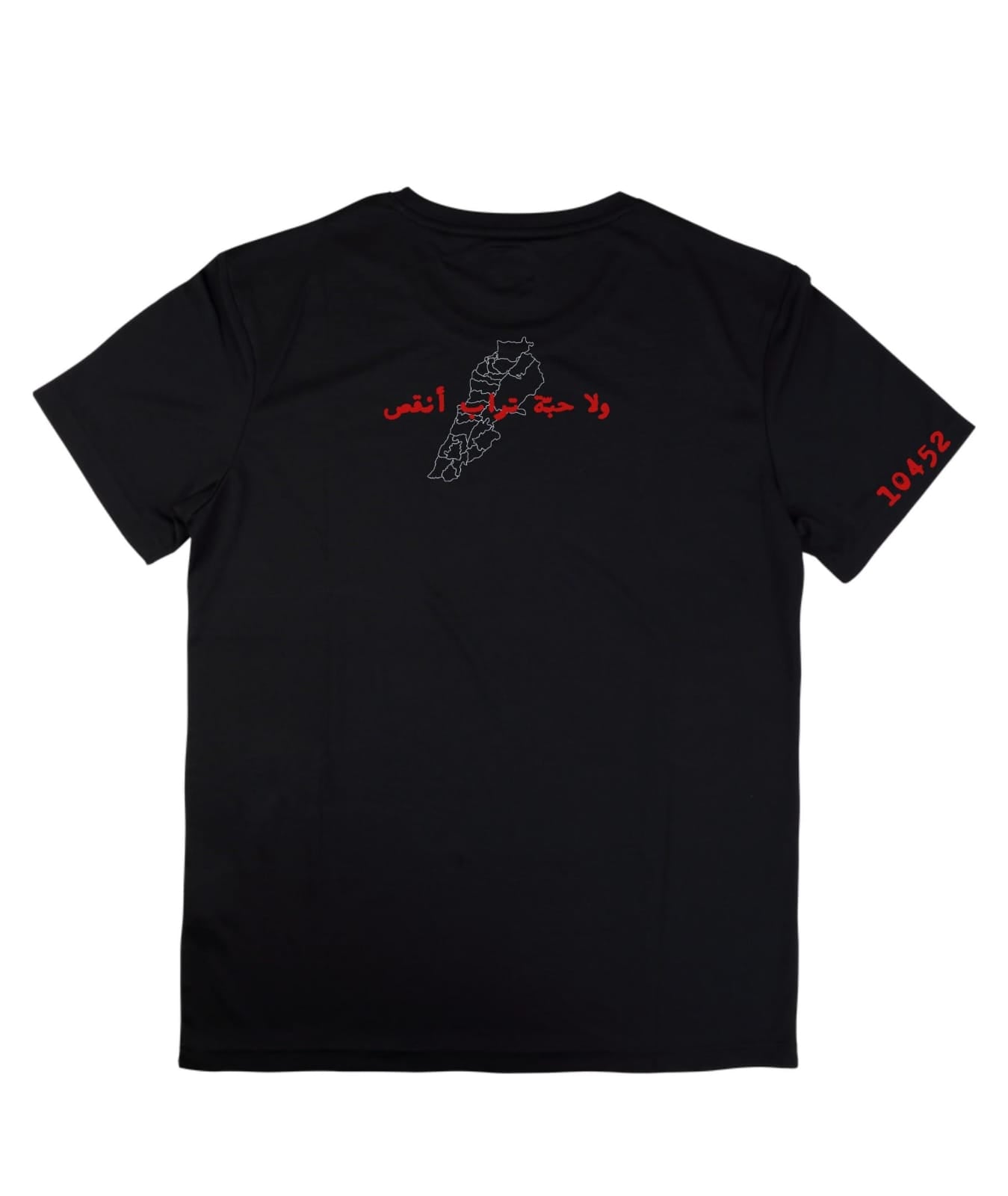 10452 tshirt (unisex)