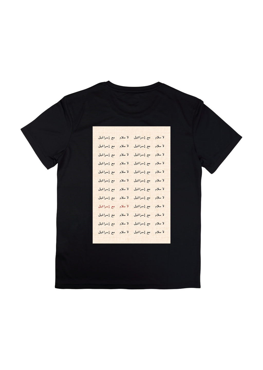 La salam tshirt (unisex)