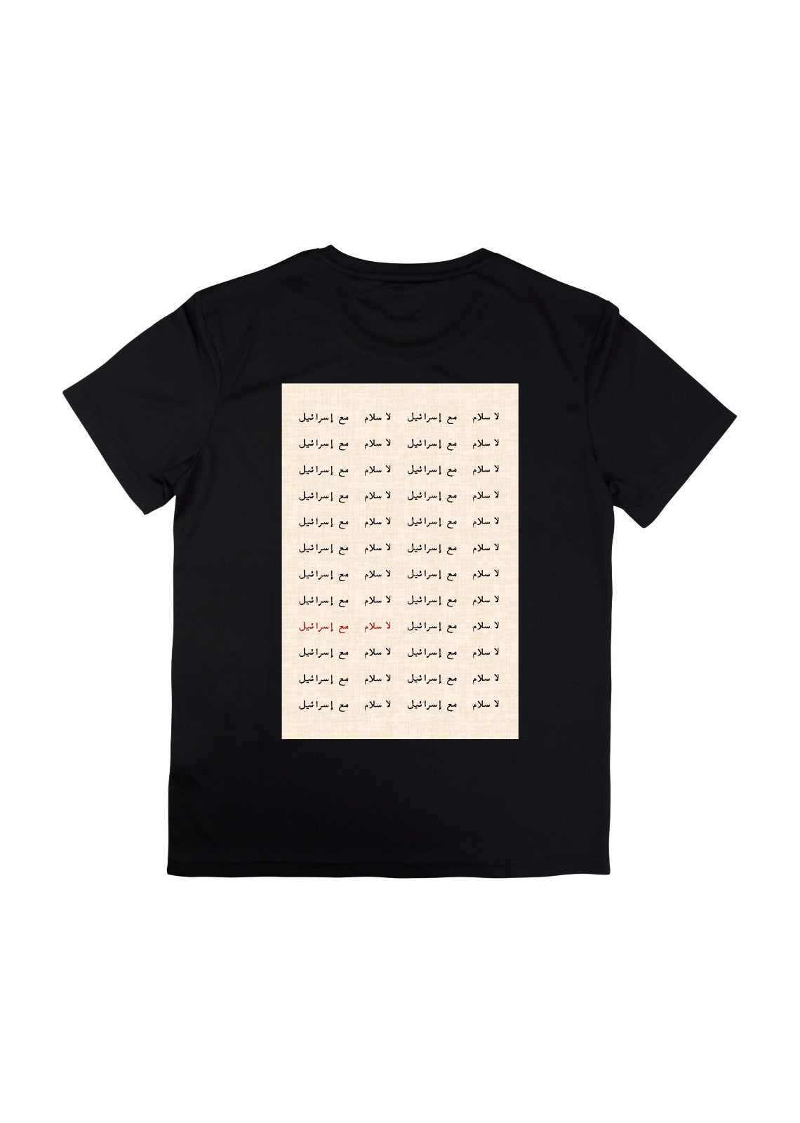 La salam tshirt (unisex)