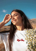 Bika3iya tshirt