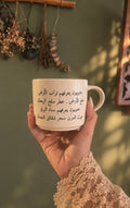 Janoubiyyoun mug preorder