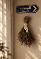 Al janoub Sign