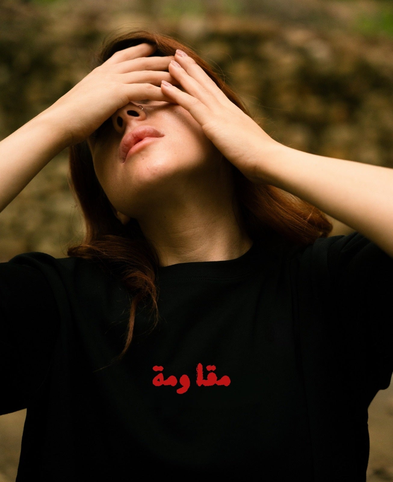 Mouقاwama Tshirt