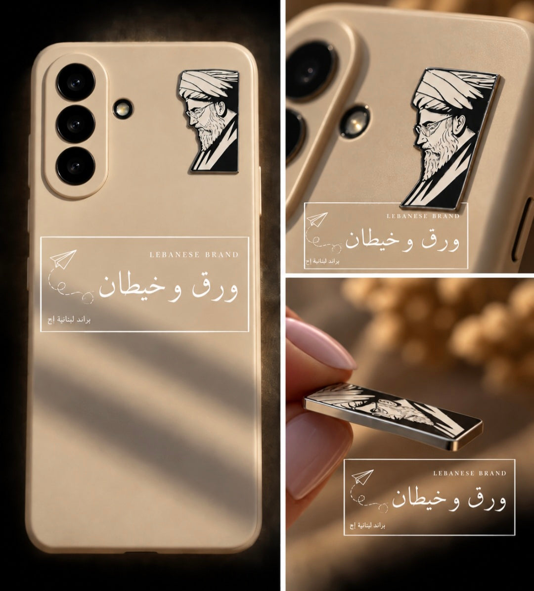 Metal phone stickers