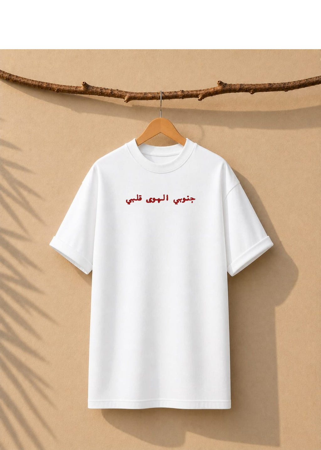 Janoubi el hawa kalbi