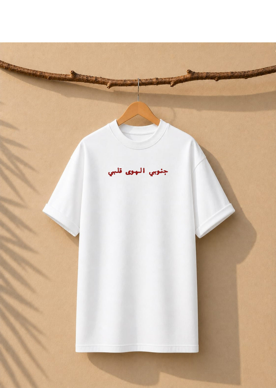 Janoubi el hawa kalbi