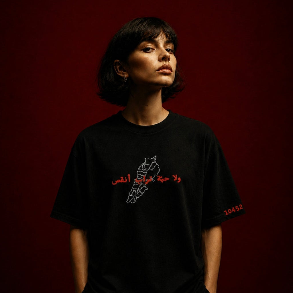 10452 tshirt (unisex)