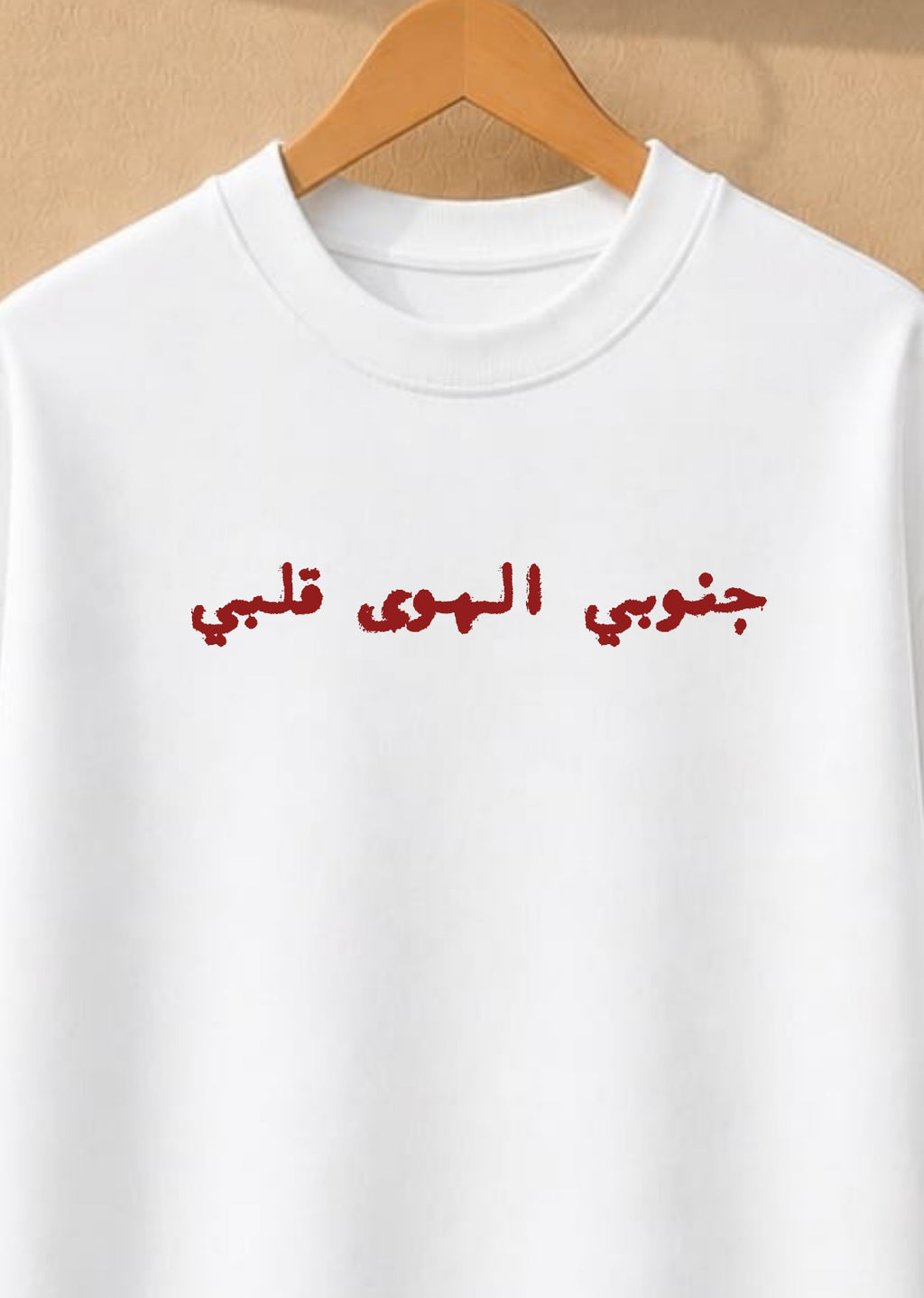 Janoubi el hawa kalbi