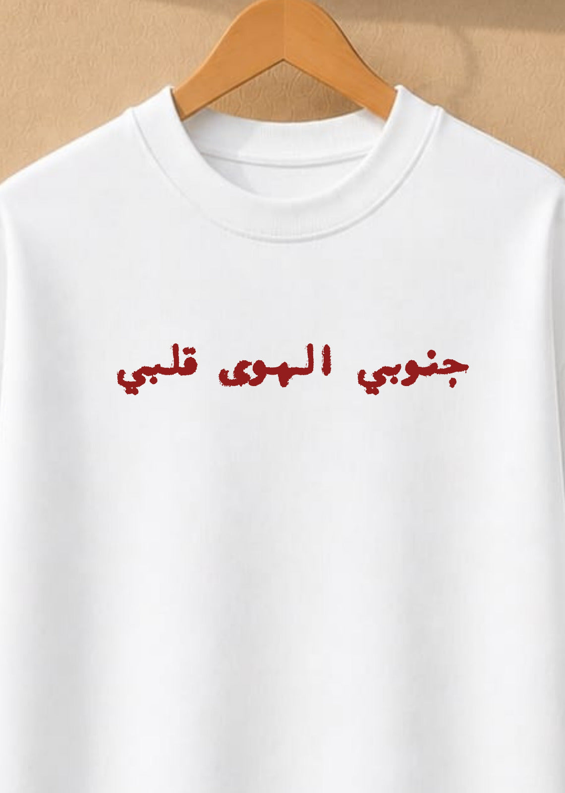 Janoubi el hawa kalbi