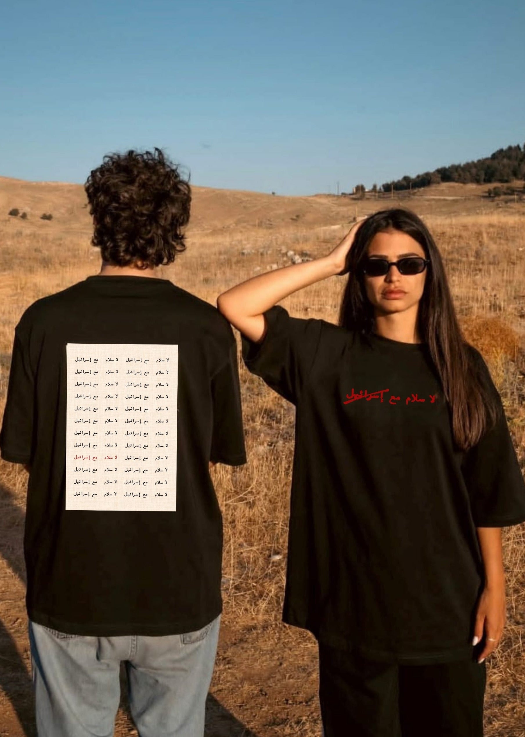 La salam tshirt (unisex)