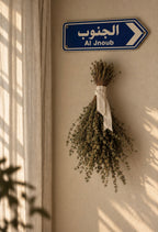 Al janoub Sign