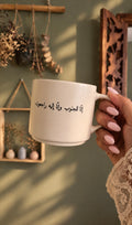 Enna Liljanoub mug preorder