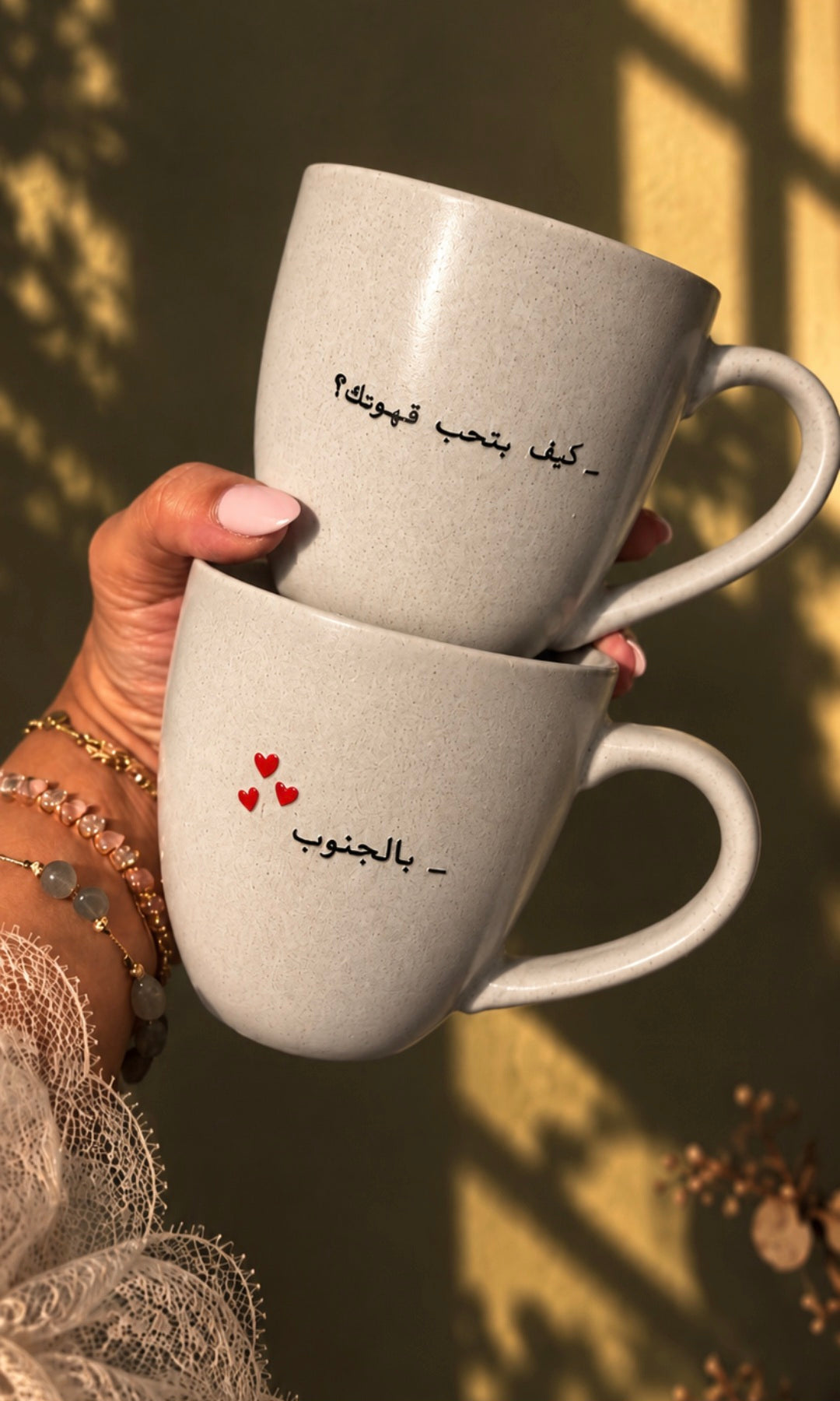 Bel jnoub mugs Preorder