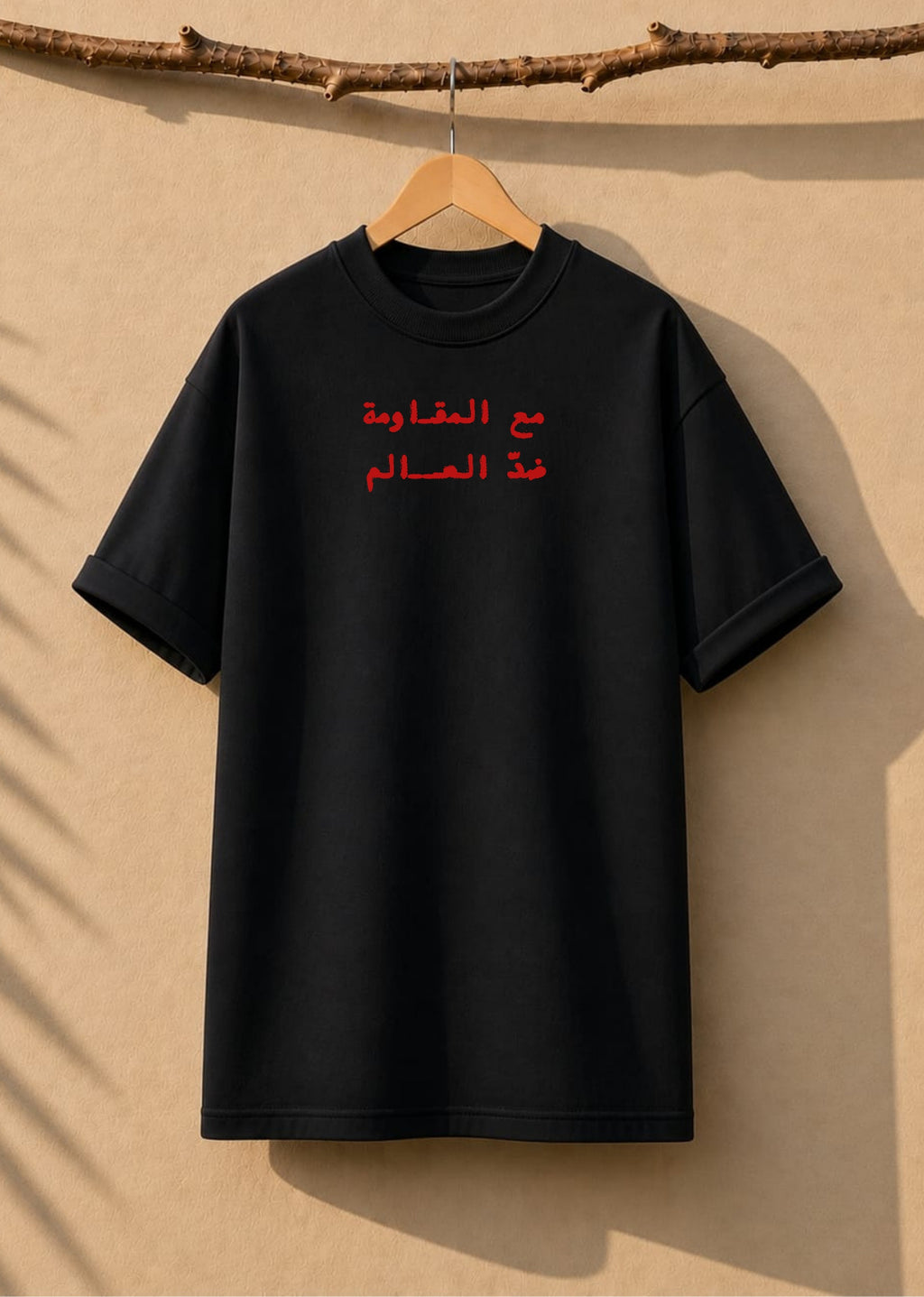 Ma3a lmoukawama doda l3alam