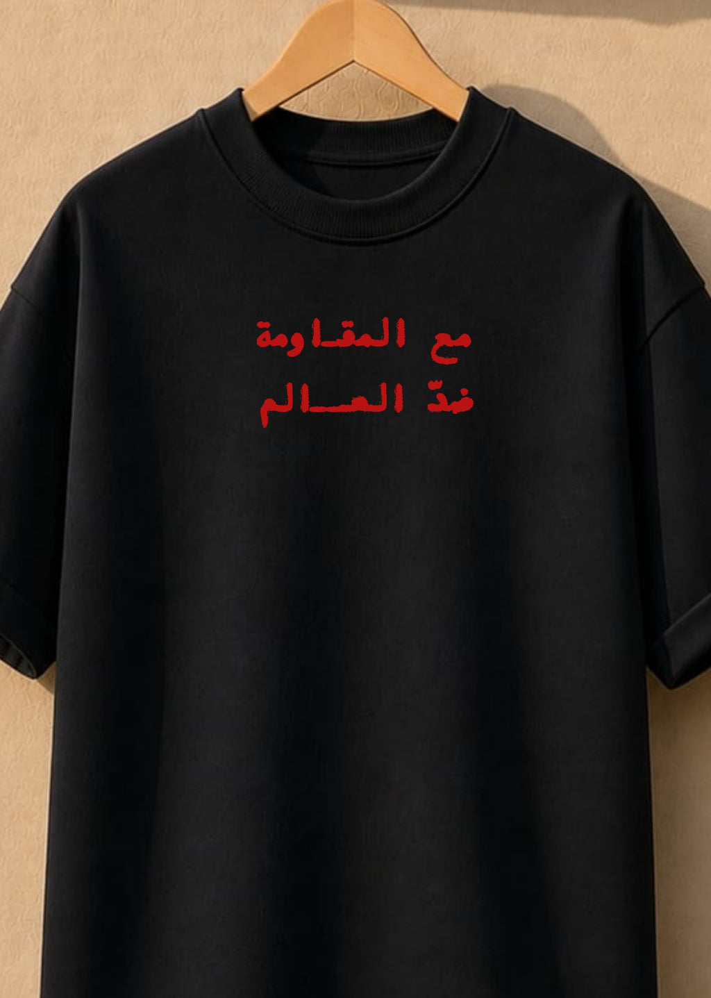Ma3a lmoukawama doda l3alam