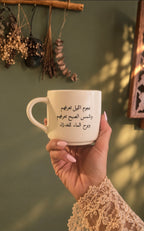 Janoubiyyoun mug preorder